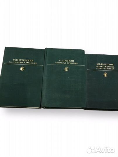 Библиотека Классики. Советская литература