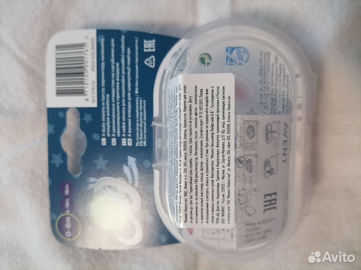 Пустышка avent 0 6