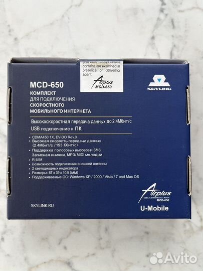 Usb модем skylink