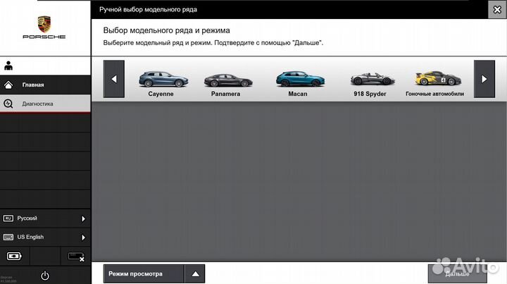 Porsche Piwis 3 41.500 + 38.250 под VAS6154 v1.6.6