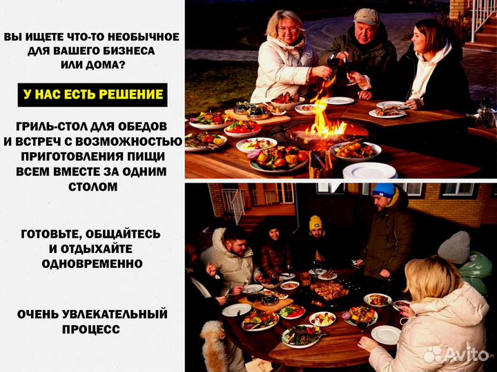 Гриль стол с очагом для дачи и дома