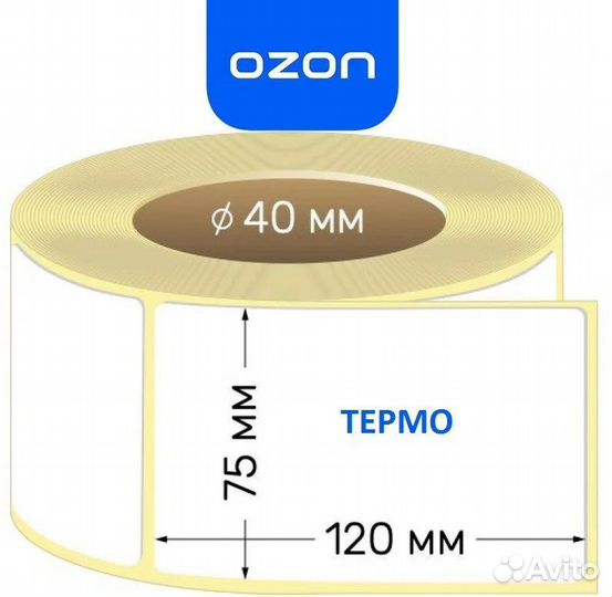 Печать штрихкодов для озон