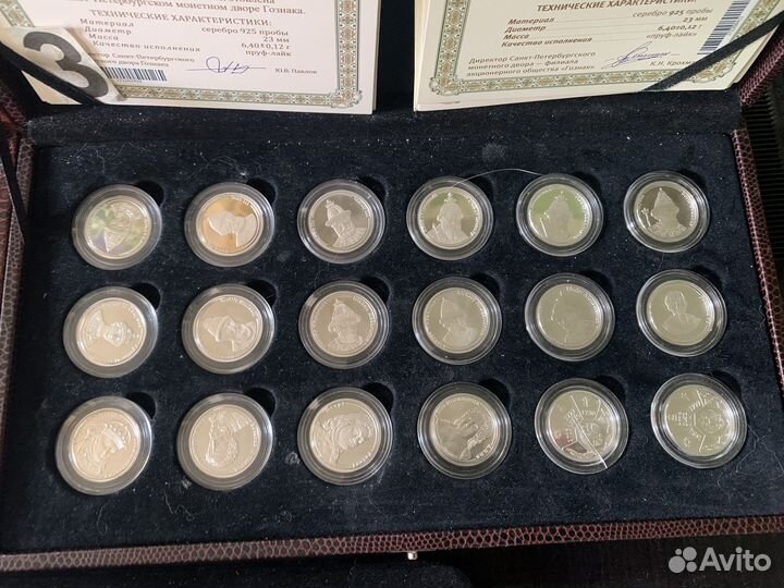 Набор медалей, жетонов, монет, серебро