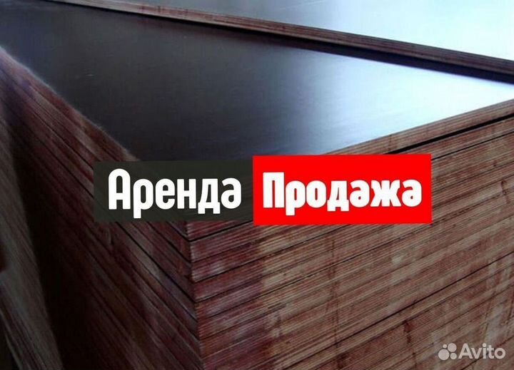 Фанера оптом