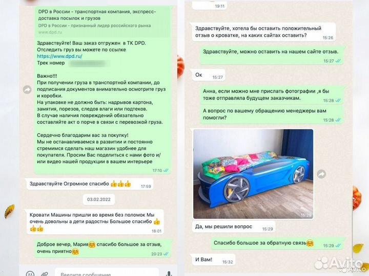 Детская кровать-машина Romeo