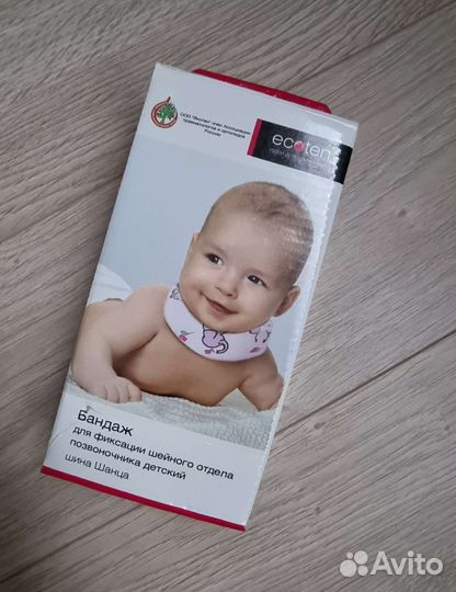 Воротник ортопедический детский (воротник Шанса)