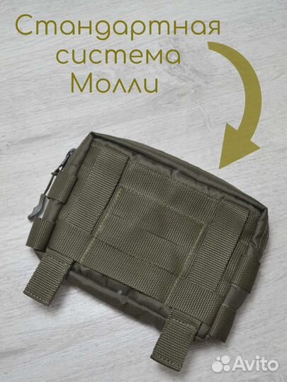 Утилитарный подсумок