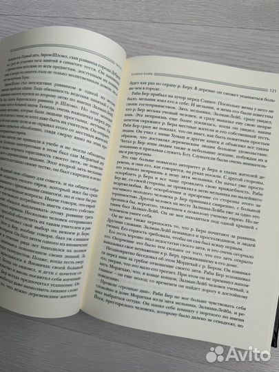 Истоки Хасидизма сефер газихройнойс