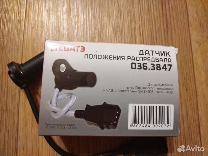 Датчик положения распредвала змз