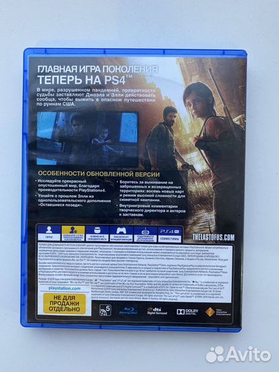 Диск The last of us ps4 обновлённая версия