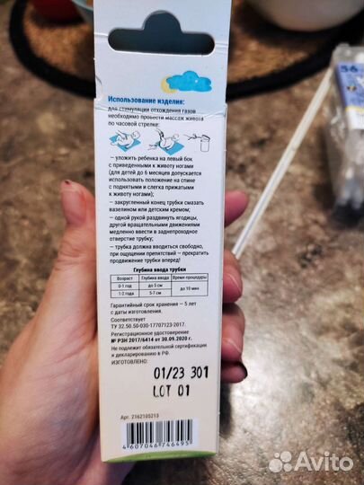 Газоотводная трубка для новорождённых