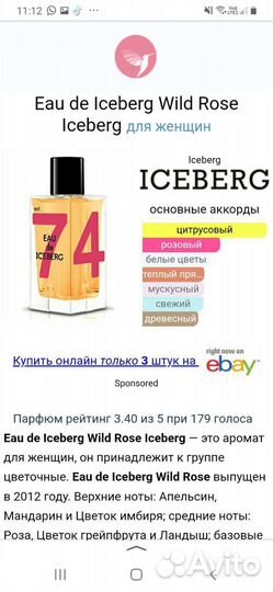 Туалетная вода