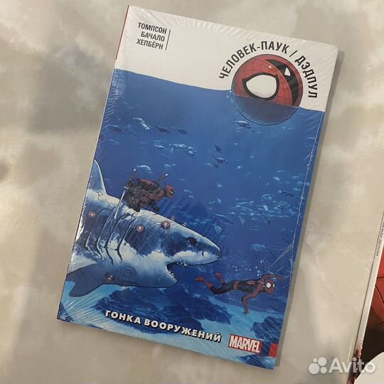 Комиксы Человек-паук/Дэдпул