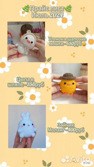 Вязаные игрушки брелки в наличии и на заказ