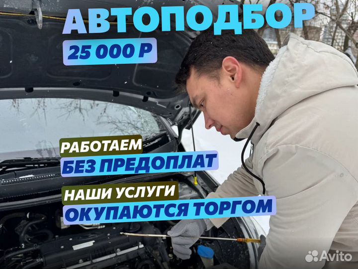 Подбор машины По России