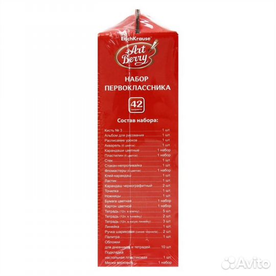 Набор первоклассника ErichKrause ArtBerry, 42 пред