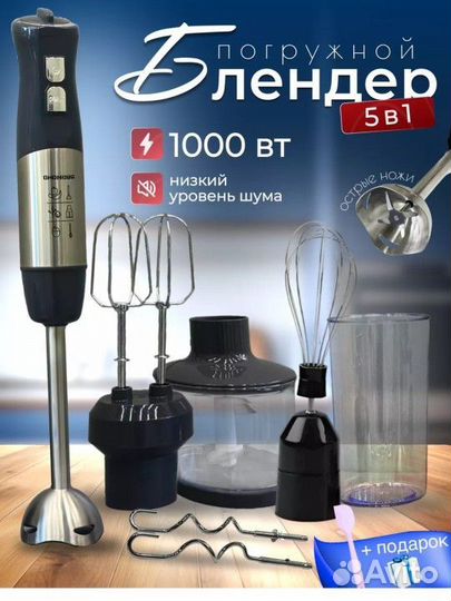 Блендер redmond