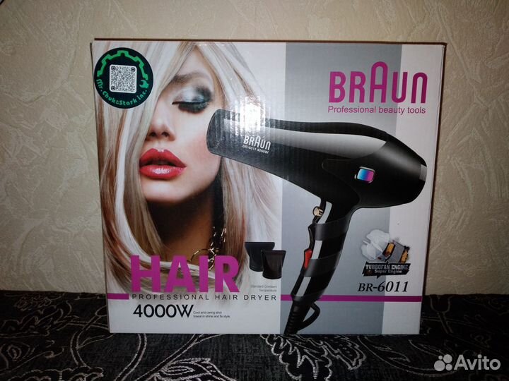 Фен для волос профессиональный новый Braun