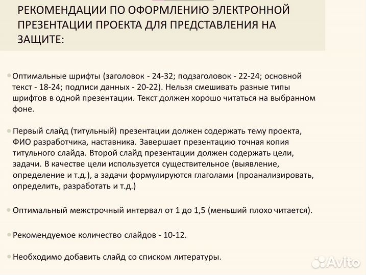 Школьные (проекты)