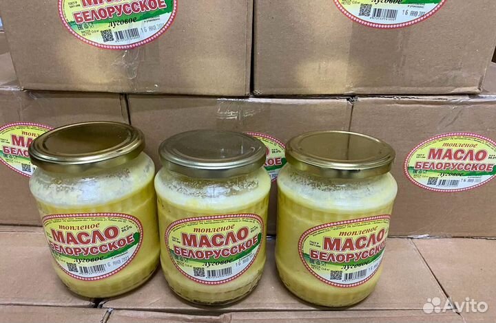 Топленое масло