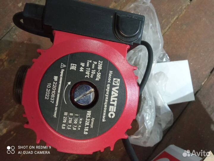 Циркуляционный насос для отопления