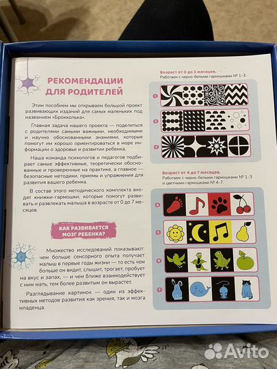 Бэби тренажер