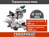 Торцовочная пила metabo KGS 216 с протяжкой