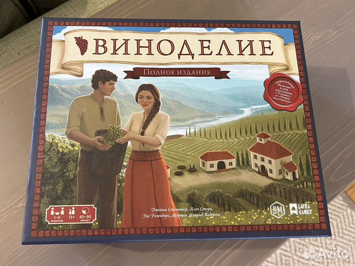 Виноделие (настольная игра)