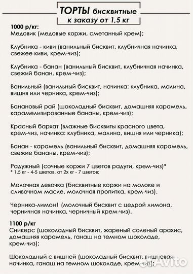 Торты на заказ г. Канаш