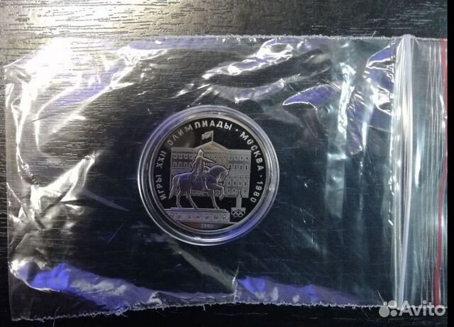 1 рубль СССР. Олимпиада -80. Пруф. Староделы