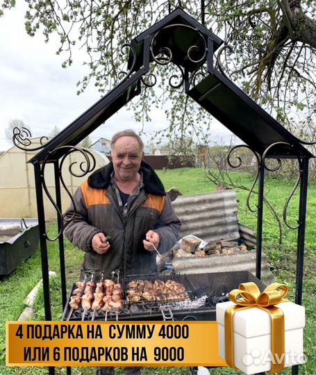 Мангал с крышей