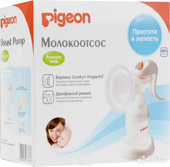 Японский молокоотсос Pigeon