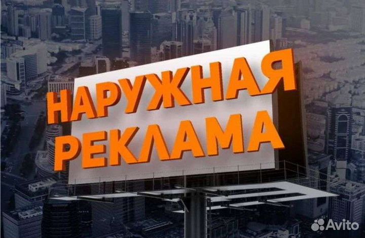 Изготовление наружной рекламы