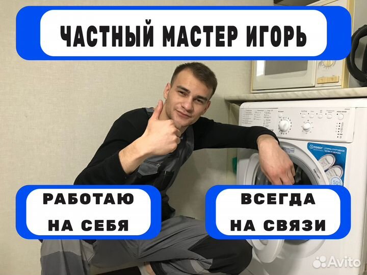 Ремонт стиральных машин Ремонт холодильников