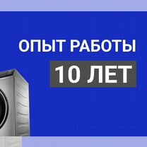 Ремонт стиральных машин Вятка в Астрахани на дому