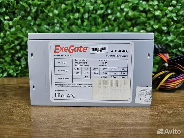 Блок питания ATX 400Wt ExeGate