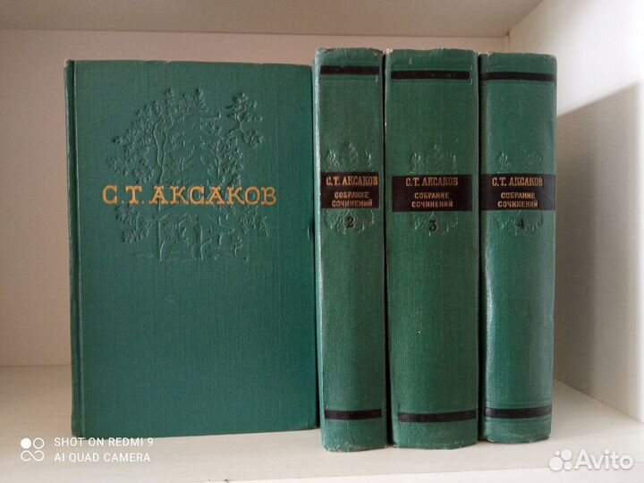 Книги Аксаков