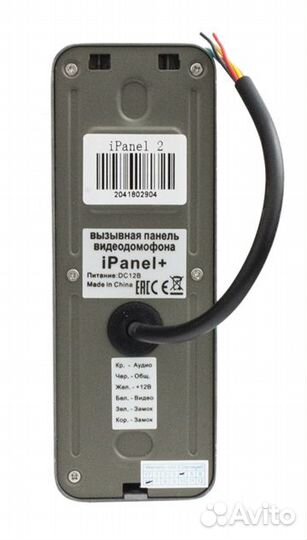 Вызывная панель iPanel HD