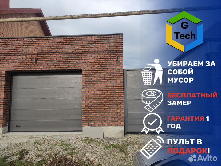 Секционные ворота