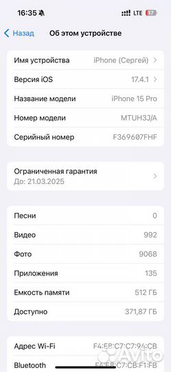 iPhone 15 Pro, 512 ГБ