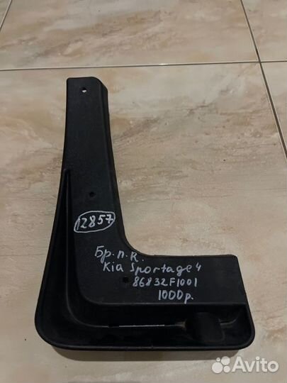 Брызговик передний правый Kia Sportage 4