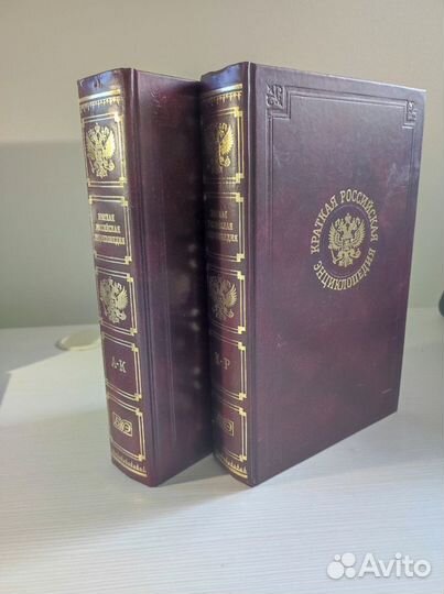 Краткая российская энциклопедия 2 тома (А-К и К-Р)