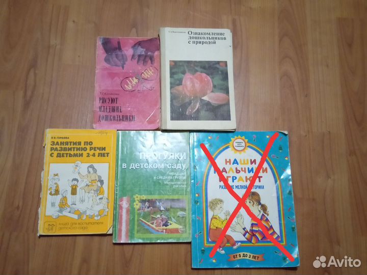 Книги для воспитателей