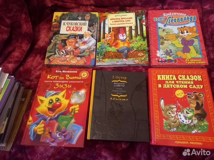 Детские книги