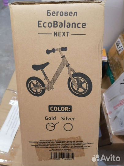 Беговел детский