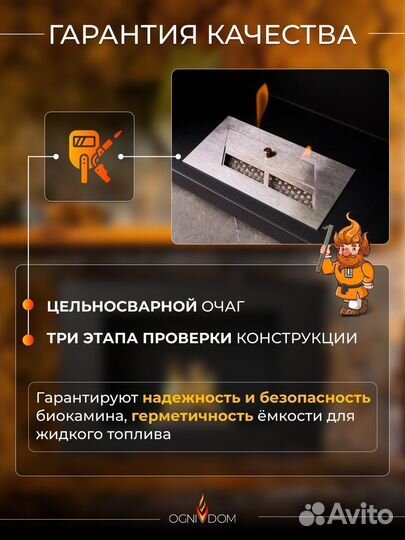 Биокамин встраиваемый