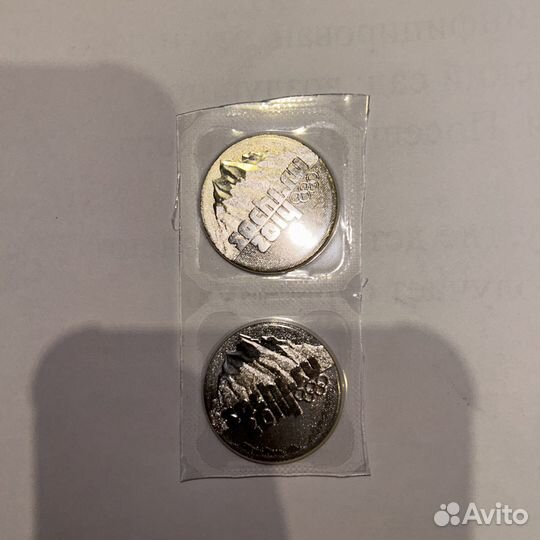 Коллекционные монеты Олимпиада в Сочи 2014г