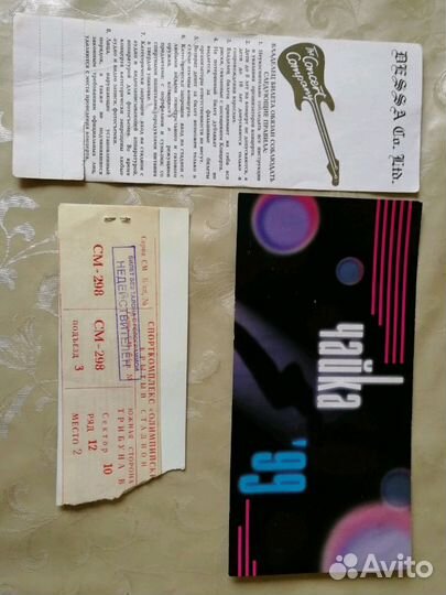 Билеты на М.Джексона, Роксет и премию 