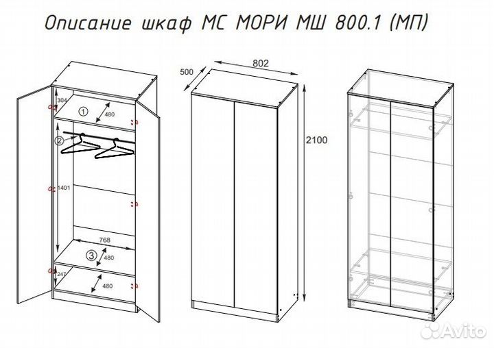 В наличии Шкаф 80 см Графит