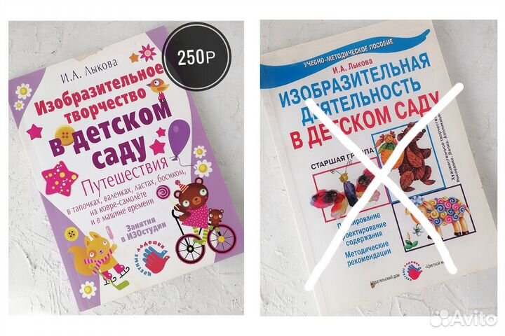 Книги пособия для воспитателей